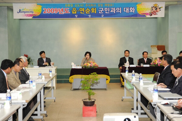 2009년도 생활현장 군민과의 대화(삼계면)