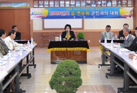 2009년도 생활현장 군민...