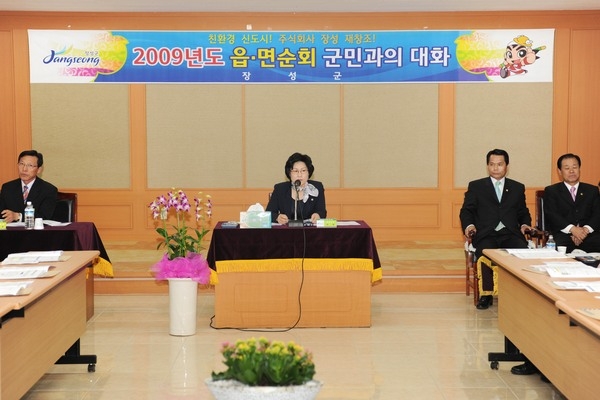 2009년도 생활현장 군민과의 대화(동화면)
