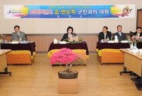 2009년도 생활현장 군민...