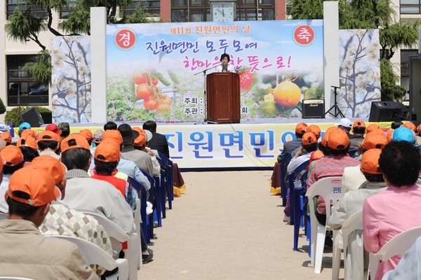 제11회 진원면민의날 행사