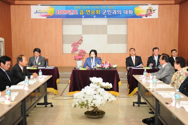 2009년도 생활현장 군민과의 대화(북이면)