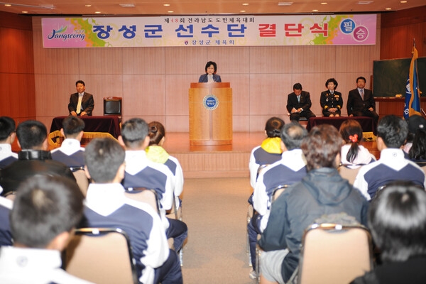 제48회 전남도민체전출전 선수단 결단식