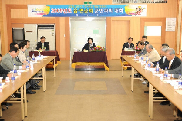 2009년도 생활현장 군민과의 대화(진원면)