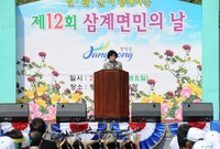 제12회 삼계면민의날 행사