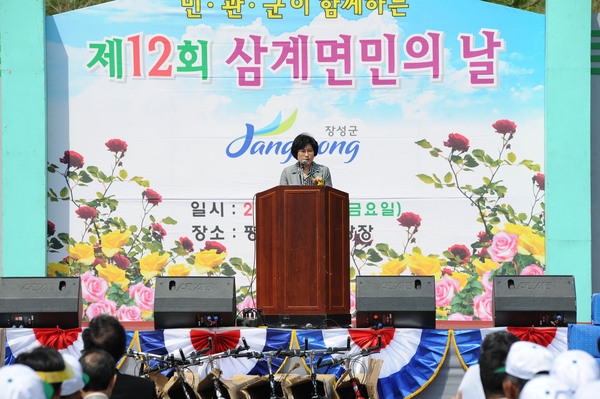 제12회 삼계면민의날 행사