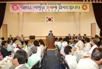 제37회 어버이날 기념행사