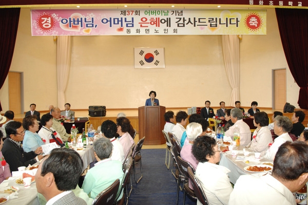 제37회 어버이날 기념행사