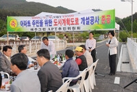 도시계획도로 개설 준공 자...