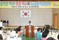 제37회 어버이날 행사(삼...