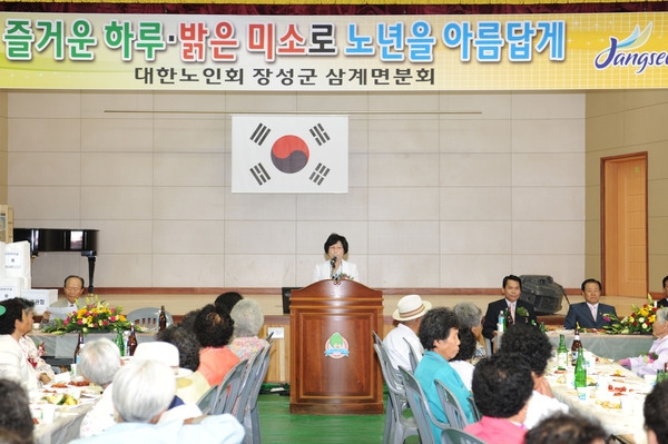제37회 어버이날 행사(삼계면)