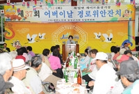제37회 어버이날 기념행사...