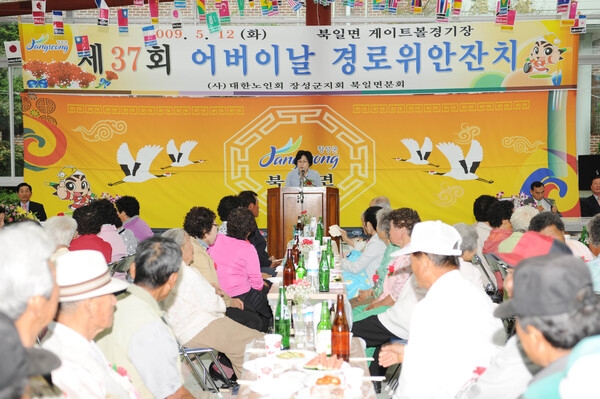 제37회 어버이날 기념행사(북일면)