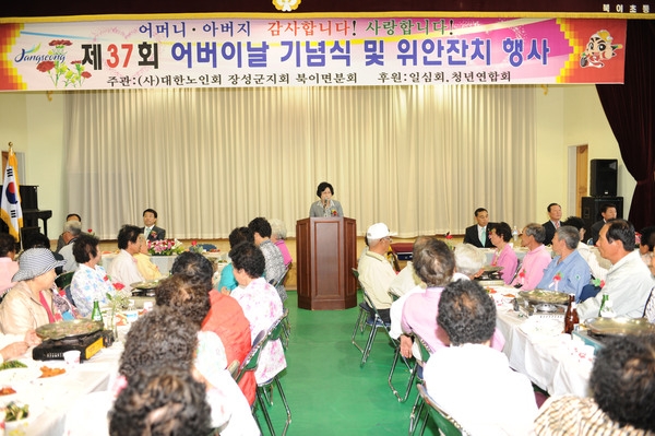 제37회 어버이날 기념행사(북이면)