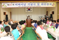제37회 어버이날 기념행사...
