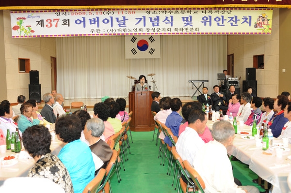 제37회 어버이날 기념행사(북하면)