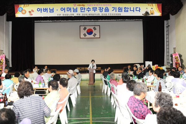 제37회 어버이날 기념행사(장성읍)