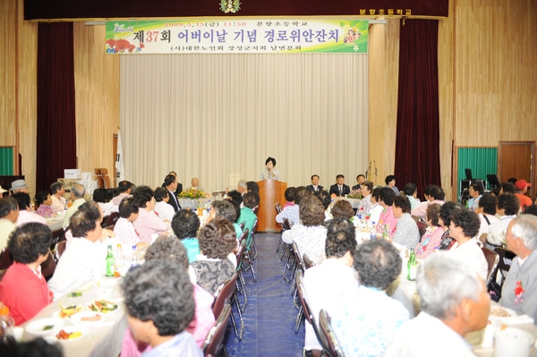 제37회 어버이날 기념행사(남면)