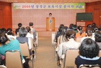 2009년 보육시설 종사자...
