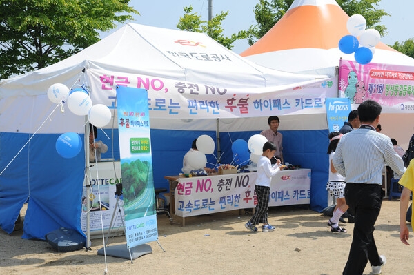 제11회 장성홍길동 축제