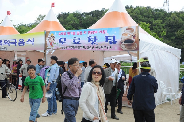 제11회 장성홍길동 축제