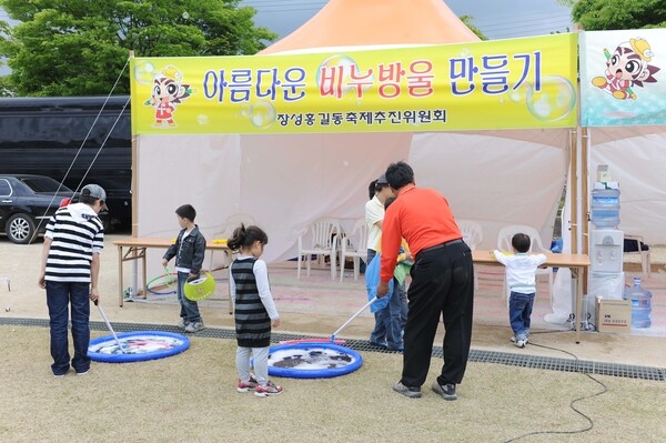 제11회 장성홍길동 축제