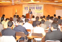 농업 담당공무원 마인드 워...