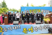 전국 장성인 가족 체육대회