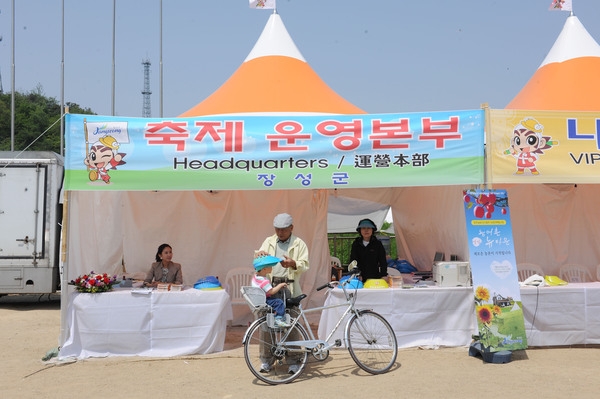 제11회 장성홍길동 축제
