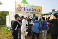 제11회 장성홍길동 축제