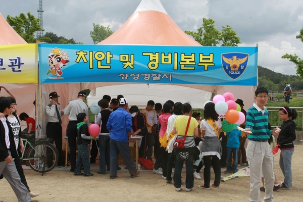 제11회 장성홍길동 축제