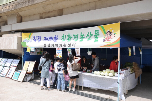 제11회 장성홍길동 축제