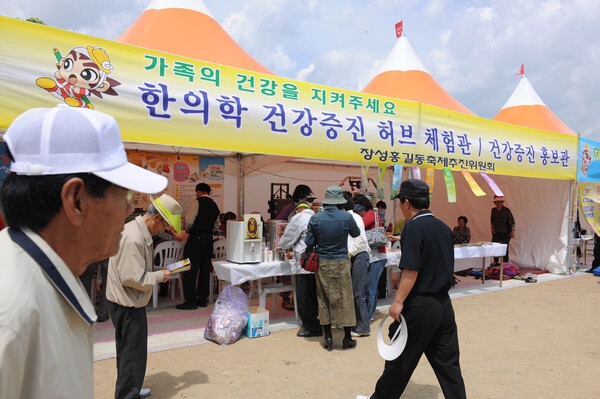 제11회 장성홍길동 축제