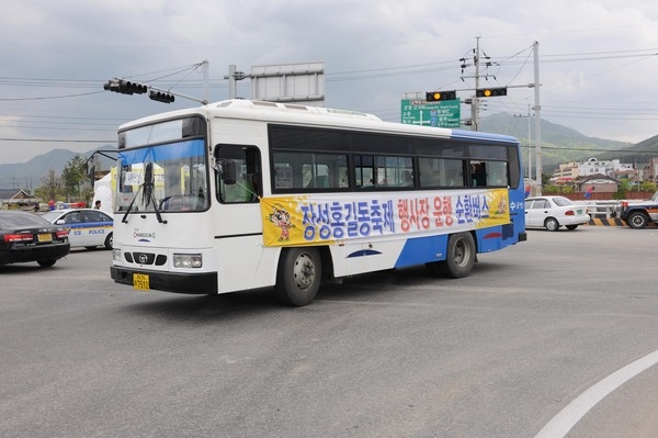 제11회 장성홍길동 축제