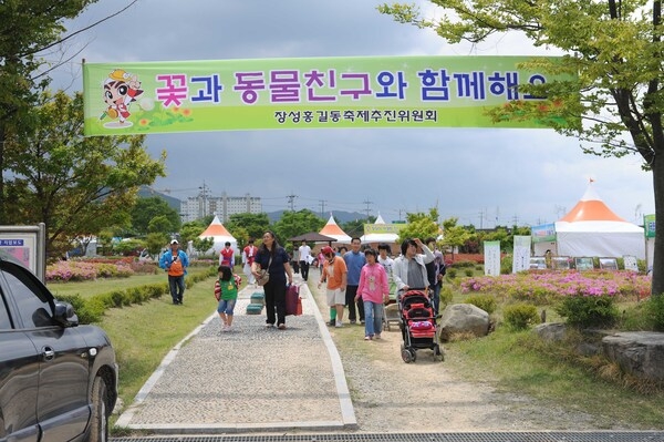 제11회 장성홍길동 축제
