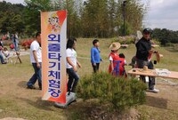 제11회 장성홍길동 축제