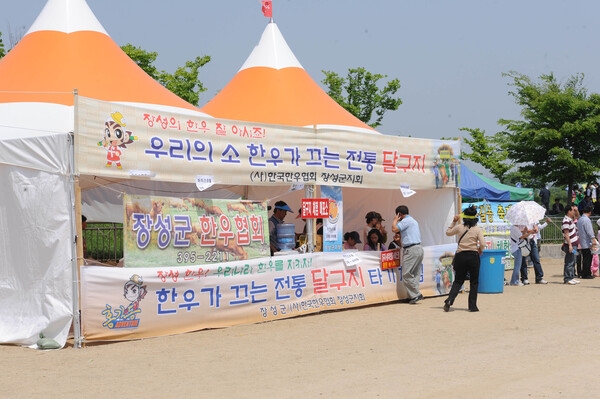 제11회 장성홍길동 축제