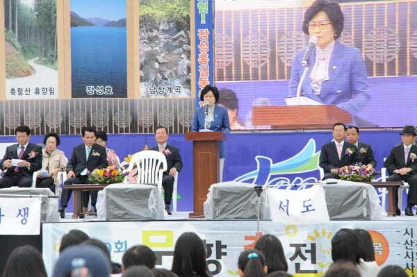 제11회 장성홍길동 축제