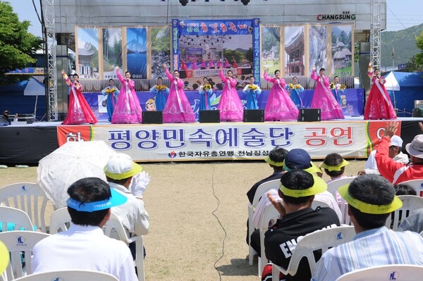 제11회 장성홍길동 축제