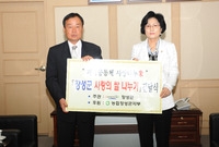 이웃돕기 지정서 기탁 사랑...