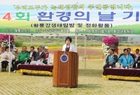 제14회 환경의날 기념행사