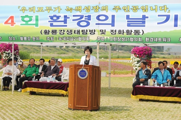 제14회 환경의날 기념행사
