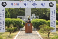 제54회 현충일 추념식