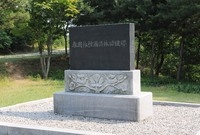 축령산 조림지 임종국 선생...