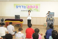 찾아가는 문화교실(노래교실...