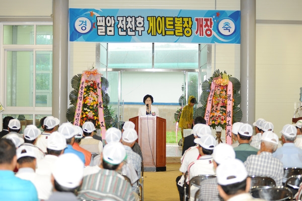 황룡면 필암 전천후 게이트볼장 준공식