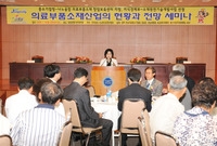 의료부품소재산업의 현황과 ...