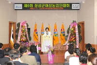 제6회 장성군 여성농업인 ...