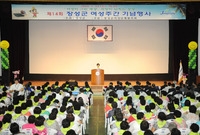 제14회 여성주간 기념행사