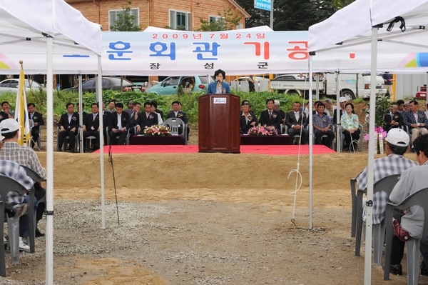종합 보훈복지회관 기공식